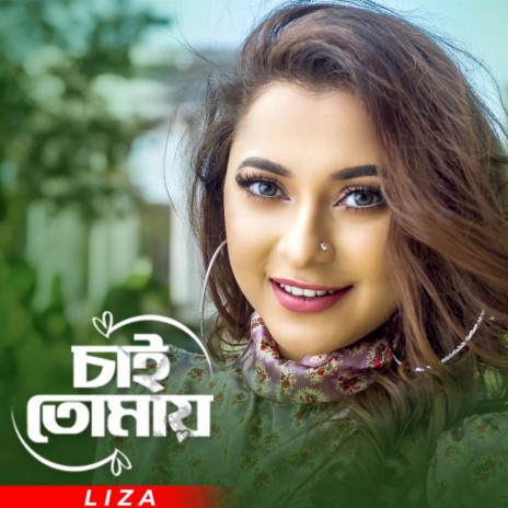 Chai Tomay ft. Naved Parvez | Boomplay Music