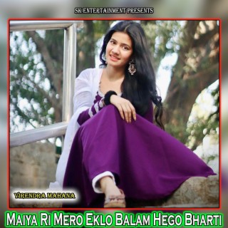 Maiya Ri Mero Eklo Balam Hego Bharti