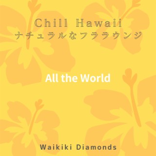 Chill Hawaii:ナチュラルなフララウンジ - All the World