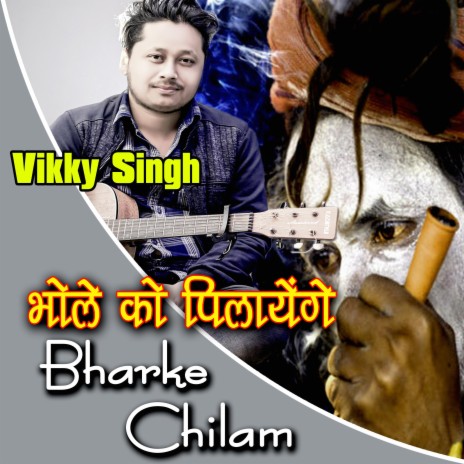 Bhole ko pilayenge bharke chilam | Boomplay Music