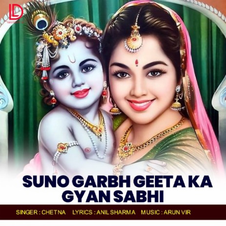 Suno Garbh Geeta Ka Gyan Sabhi | Boomplay Music