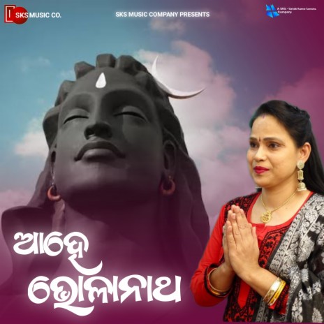 Ahe Bholanath | Boomplay Music