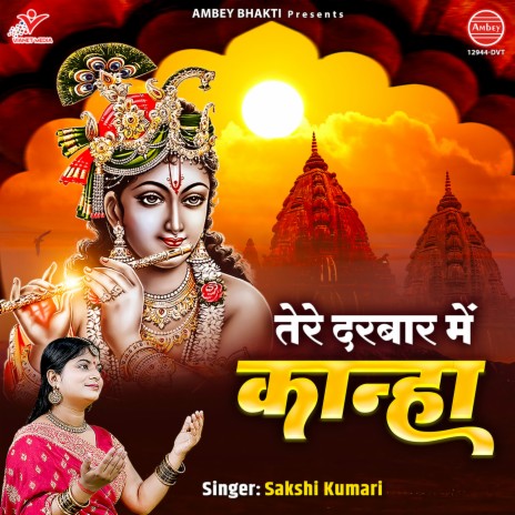 Tere Darbar Mein Kanha | Boomplay Music