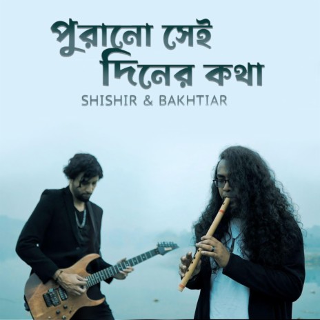 Purano Shei Diner Kotha (Flute & Guitar) ft. Bakhtiar Hossain | Boomplay Music