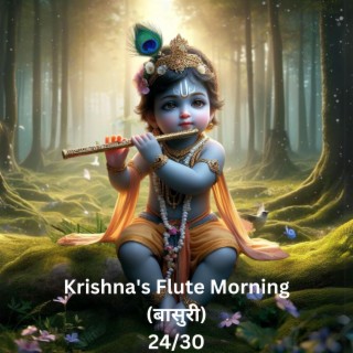 Krishna's Flute Morning (बासुरी) 24/30