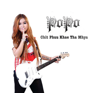 Chit Phuu Khae Tha Mhya (Deluxe)