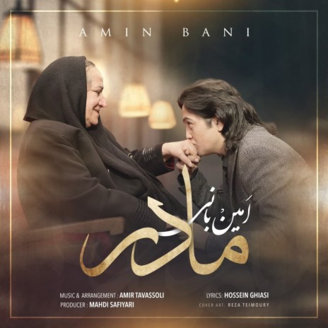 Madar | Boomplay Music