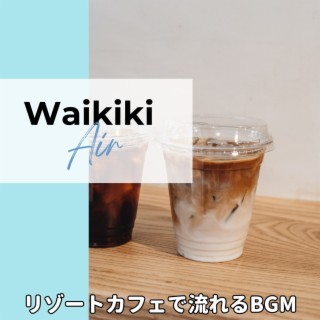 リゾートカフェで流れるBGM