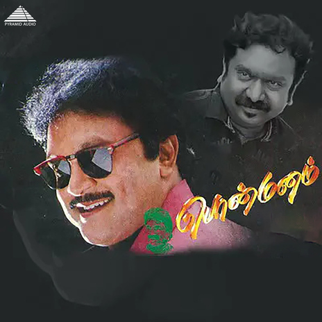 Azhaga Azhaga ft. Kamakodiyan, S. P. Balasubrahmanyam & Sujatha Mohan | Boomplay Music