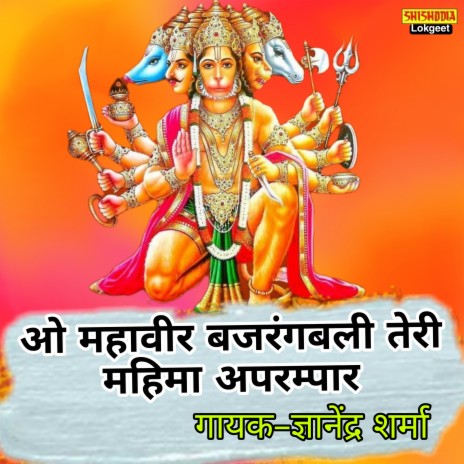 O Mahavir Bajrangbali Teri Mahima Aprampar | Boomplay Music