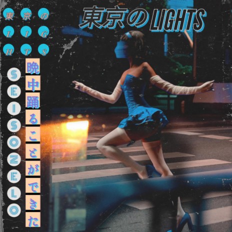 tokyo lights