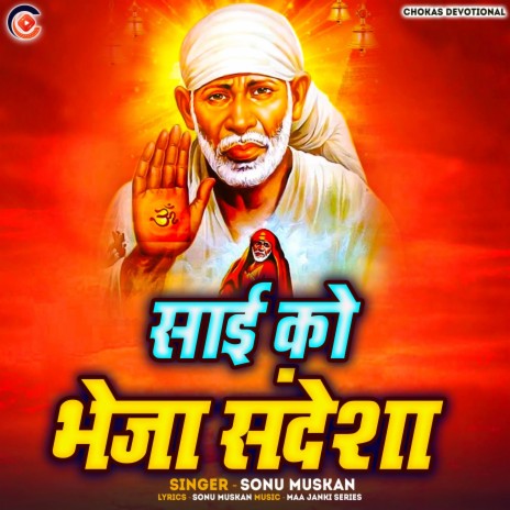 Sai Ko Bheja Sandesha | Boomplay Music