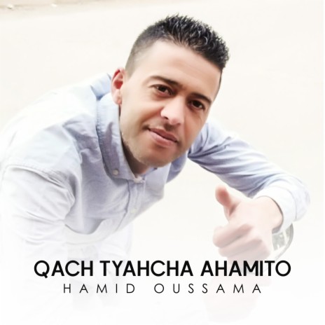 Qach Tyacha Ahamito | Boomplay Music