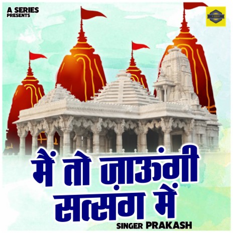 Main To Jaungi Satsang Mein | Boomplay Music