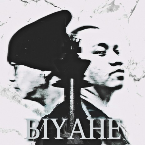 BIYAHE (Silent E x Pzycho Zid) | Boomplay Music