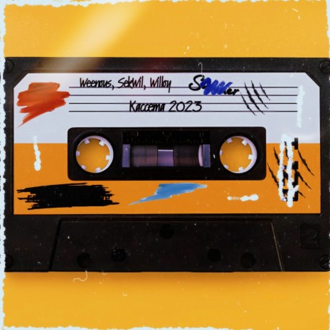 Кассета 2023 ft. SekWil & Willoy | Boomplay Music