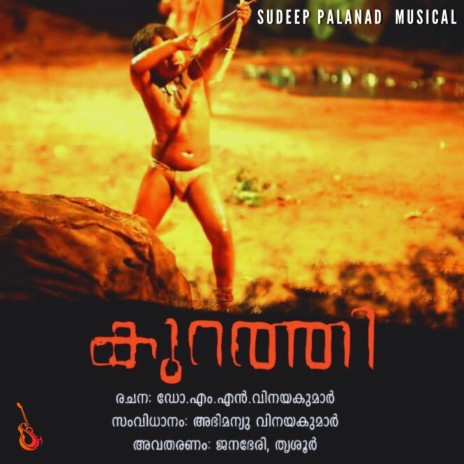 Kambala Kali | Boomplay Music