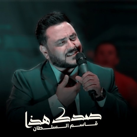 Sadek Haza | Boomplay Music