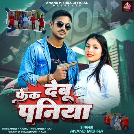 Fek Debu Paniya | Boomplay Music