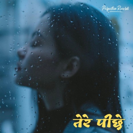 Tere Pichhe | Boomplay Music
