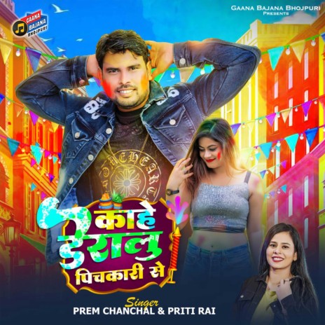 Kahe Deralu Pichkari Se ft. Preeti Rai | Boomplay Music