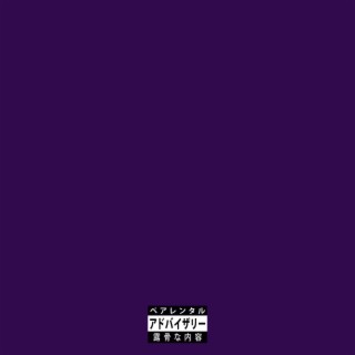 PURPLEMIX (REMIX)