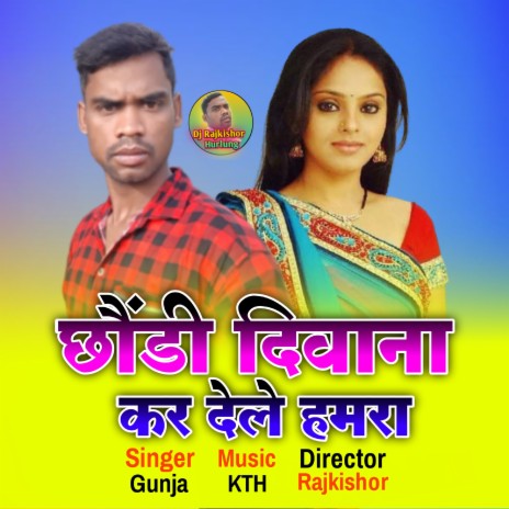 Ge Chhodi Diwana Kar Dele Hamara (Khortha) | Boomplay Music