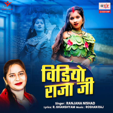 Video Raja Ji | Boomplay Music