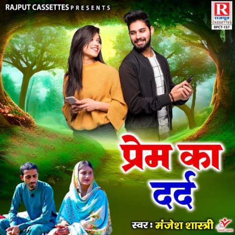 Prem Ka Dard | Boomplay Music