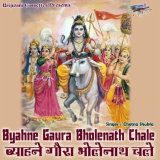 Byahne Gaura Bholenath Chale