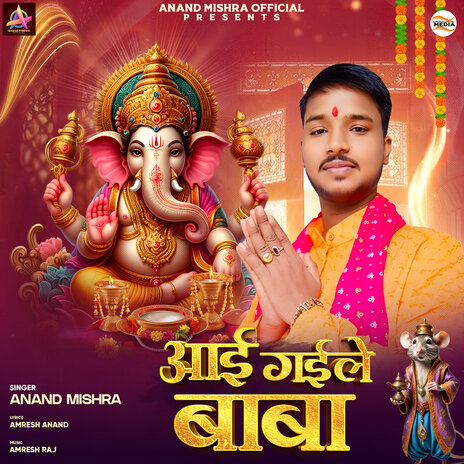 Aayi Gayile Baba | Boomplay Music