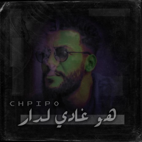 Howa Ghadi ldar Chpipo | Boomplay Music