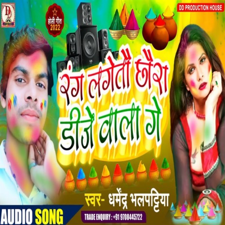 Rang Lagetau Chhaura Dj Vala Ge (Maithili Song) | Boomplay Music