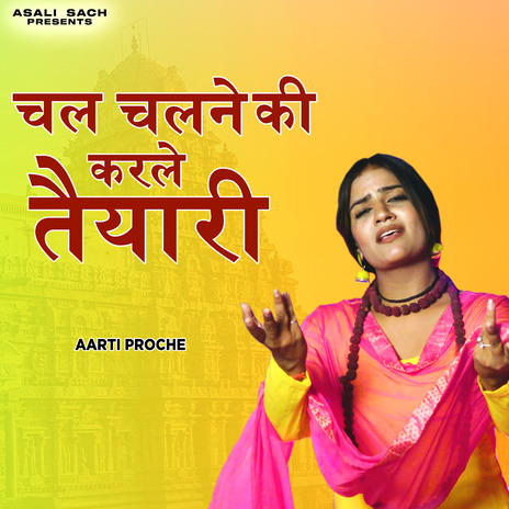 Chal Chalne Ki Karle Taiyari | Boomplay Music