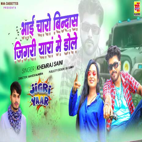 bhaicharo bindas jigri yaara me dole | Boomplay Music