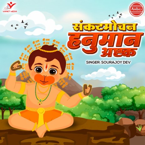 Sankatmochan Hanuman Ashtak | Boomplay Music