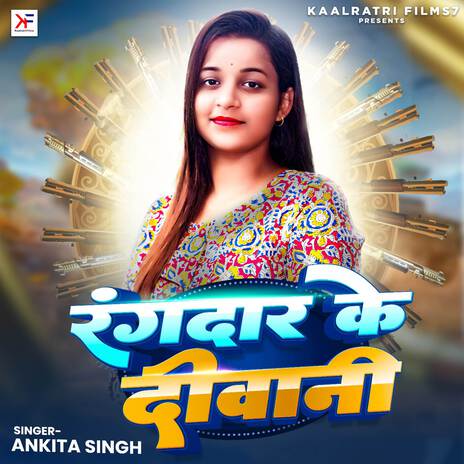 Rangdar Ke Deewani | Boomplay Music