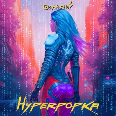 Hyperpopka | Boomplay Music