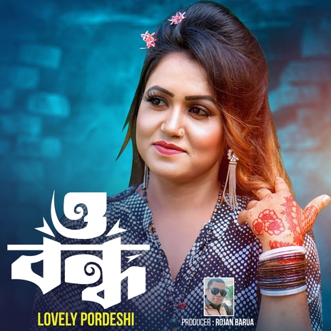 O Bandhu | Boomplay Music