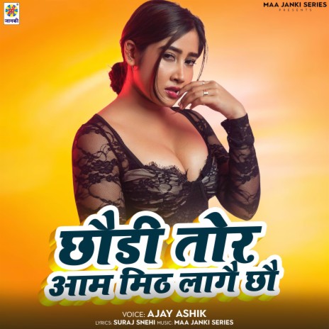 Chhaudi Tor Aam Mith Lagai Chhau | Boomplay Music