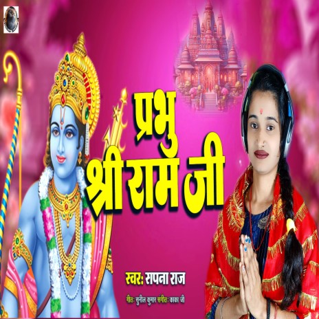 Prabhu Sree Ram Ji | Boomplay Music