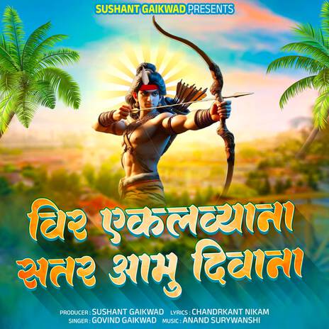 Veer Eklavya Na Satar Aamu Diwana ft. Sushant Gaikwad | Boomplay Music