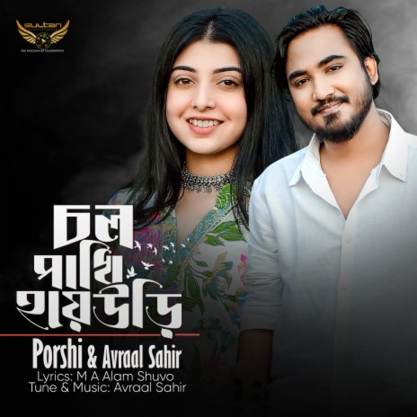 Chol Pakhi Hoye Uri ft. Avraal Sahir | Boomplay Music