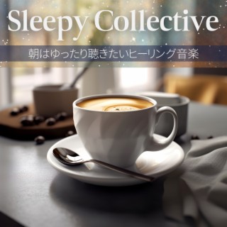 朝はゆったり聴きたいヒーリング音楽