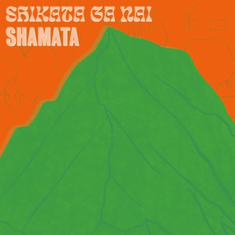 Shamata | Boomplay Music