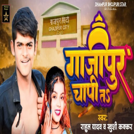 Gajipur Chapi Ta ft. Khushi Kakkad | Boomplay Music