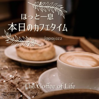 ほっと一息本日のカフェタイム - The Coffee of Life