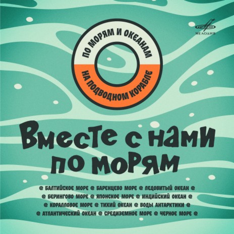 Чёрное море ft. Рэм Лебедев, Николай Трофимов & Борис Улитин | Boomplay Music