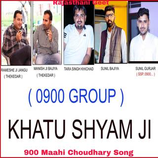 900 Maahi Choudhary Song