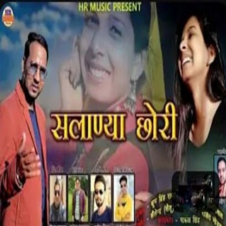 Salaniya Chhori | Boomplay Music